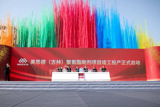 美思德年產(chǎn)2.5萬噸聚氨酯有機胺催化劑一期項目在吉林舉行竣工投產(chǎn)儀式（萬萬沒想到）