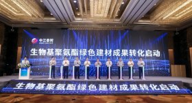 南京家產(chǎn)大學(xué)生物基聚氨酯PU項(xiàng)目成就落地，總經(jīng)費(fèi)投入超1.3億元