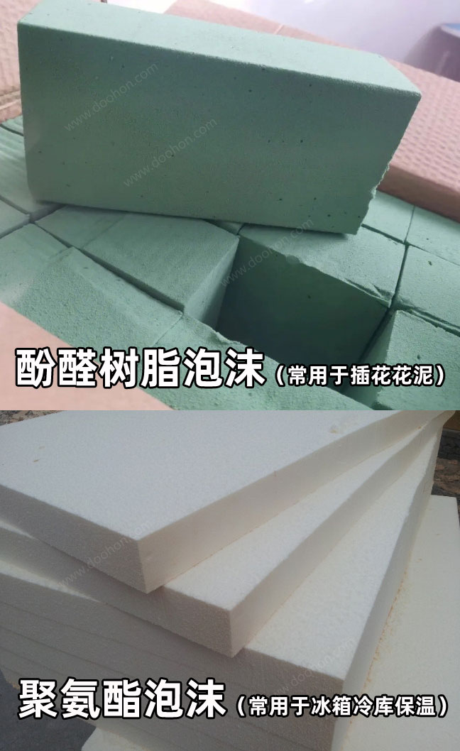 酚醛泡沫和聚氨酯泡沫的對比圖片