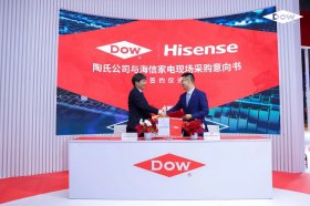 聚焦聚氨酯發(fā)泡原料！陶氏公司與海信家電集團正式達(dá)成戰(zhàn)略合作